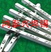 【生产厂家】供应云锡高温焊锡条电子焊接电镀高温焊锡条焊锡条