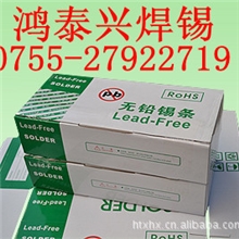 生产厂家直销-（高纯度低渣）锡条.无铅锡条.纯锡条.环保锡条(图)