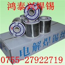 低价供应各种高品质焊锡线,焊锡线,锡丝,(薄利多销,质量保证)