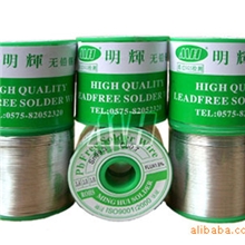 供应无铅焊锡制品焊锡丝焊锡条产品已通过SGS检测