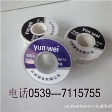 云威焊锡丝/国标焊锡丝/卷装焊锡丝/焊锡丝厂家