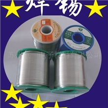 生产销售：普通焊锡丝/活性焊锡丝/价格低/可焊性好!