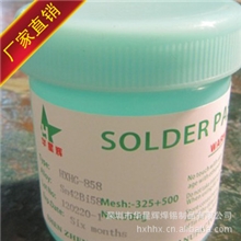 华星辉牌低温锡膏sn42bi58低温无铅锡膏500g