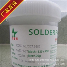 华星辉牌有铅焊锡膏3号粉锡膏500g