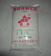 厂家供应96%以上含量活性氧化锌