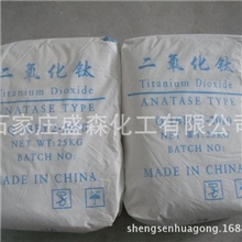 锐钛型钛白粉现货批发