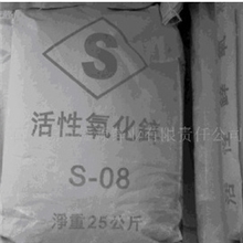 厂家直供【氧化锌】量多优惠可看产品备货周期短