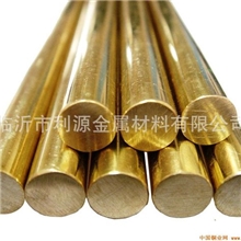 厂家批发高纯度黄铜棒国标H62铜棒环保不含铅现货供应