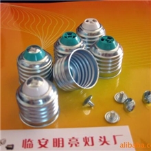 供应E27铁镀锌免焊灯头质量为先厂家直销