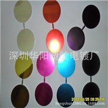 深圳真空电镀厂颜色齐全专员负责优质优惠