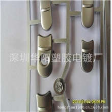 塑料电镀厂电镀珍珠铬加工价格实惠服务周到