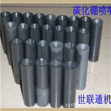 厂家直销喷砂行业碳化硼喷嘴，喷嘴喷头，喷枪喷咀