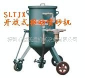 专业产销移动开放式喷砂机厂家直销优惠价