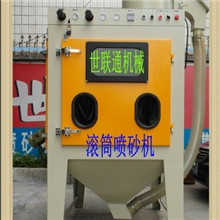 现货供应滚筒式喷砂机，自动喷砂机，深圳喷砂机，螺丝喷砂机