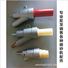 港丰大量批发各种喷砂机专用喷砂枪型号齐全货源充足
