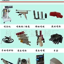 供应喷砂机配件|喷砂机配件