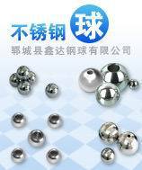 现货供应东莞不锈钢钢珠滚珠不锈钢珠10mm