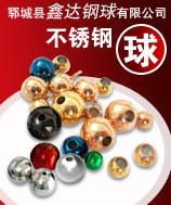 厂家直销304不锈钢钢珠磨砂不锈钢珠8mm（诚信企业）