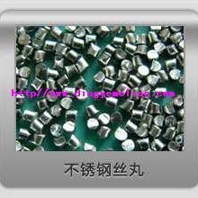 不锈钢丸不锈钢丝切丸生产厂家直销质量优质稳定有保障