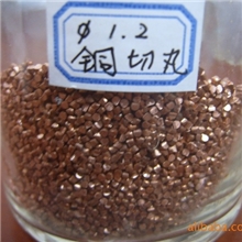 大丰海顺机械供应&Phi;1.2铜切丸