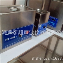 供应SCQ-250B超声波清洗机,5升容量超声波清洗机，清洗器清洗仪