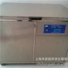 SCQ-1030工业用超声波清洗机、超声波清洗机原理及注意事项可定制