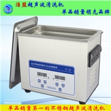 超声波清洗机实验室医用五金零件主板PCB线路板超音波清洗机