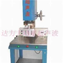 供应超声波电器焊接机械(图)