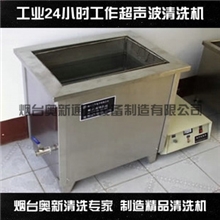 工业单槽超声波清洗机可非标定制