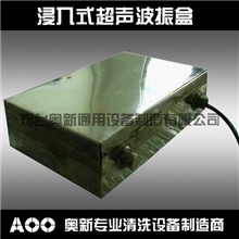 超声波振盒