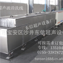 除油ㄧ除蜡ㄧ松香焊锡及污垢ㄧ全自动通过式反应型超声波清洗设备
