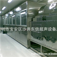 供应福田区超声波清洗机手机显示屏全自动/半自动清洗线