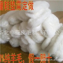 供应优质皮毛一体羊毛鞋垫现货/订货厂家直供