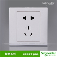 批发施耐德开关施耐德如意系型五孔墙壁插座