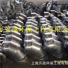 90度弯头，螺旋风管弯头