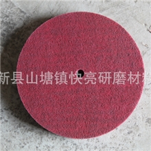 优质红色尼龙纤维抛光轮