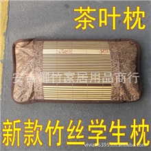 安吉竹制品竹枕茶叶保健枕学生枕儿童枕藤枕茶香枕