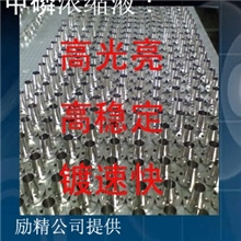 中磷化学镀镍加工