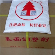 常温优质产品高效表调剂（特效）