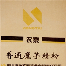 绿色食品认真普通魔芋精粉