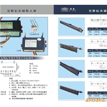 供应瓦斯紅外線点火器