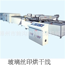 长期供应山东玻璃丝网印刷机,玻璃丝印机,滕州金网玻璃机械