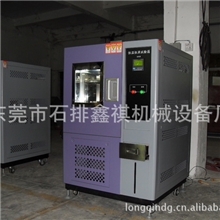 恒温恒湿试验箱；恒温恒湿试验机；高低温交变湿热试验箱