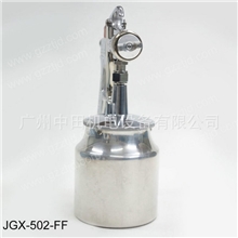 专业供应JGX-502-FX特威汽车面漆喷枪手动涂料喷枪