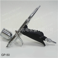 专业经销GP-50模型喷笔美工喷笔