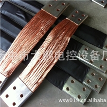 【厂家直销】定制加工低压软连接软母线