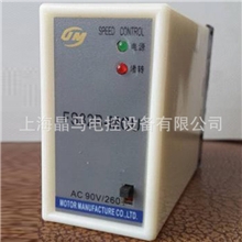 【新品力荐】供应分离型调速器交流调速器电子调速器厂家直销