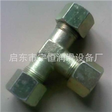 厂家直销各种液压管接头、焊接式三通管接头(31.5MPa)