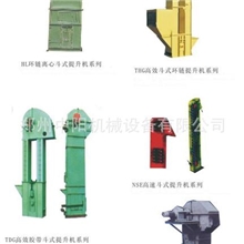 郑州中阳供应连续式斗士提升机，链条提升机