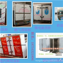 南平市蒸箱-馒头蒸柜-米饭蒸房-蒸车价格【图】